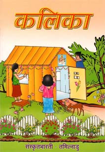 कलिका book cover