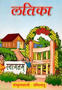 लतिका book cover