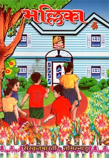 मल्लिका book cover