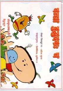 वन्द्या बुद्बुदकः च book cover
