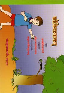 कोकिलगानम् book cover
