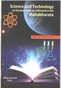 साईन्स एण्ड टेकनोलॉजी इन एन्सियन्ट इन्डिया अँज रिफ्लेक्टेड इन महाभारत book cover