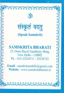 संस्कृतं वदतु (इंग्लिश) book cover